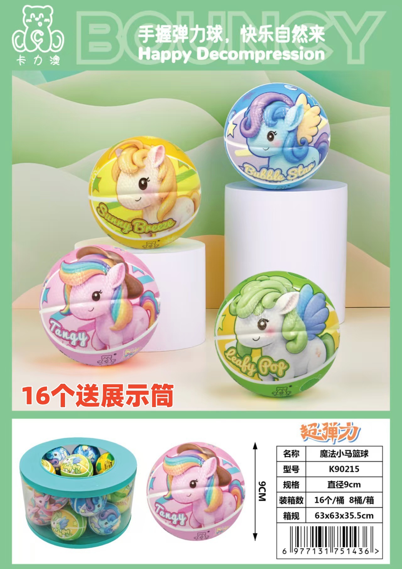 Basketball spherical geometric pony
