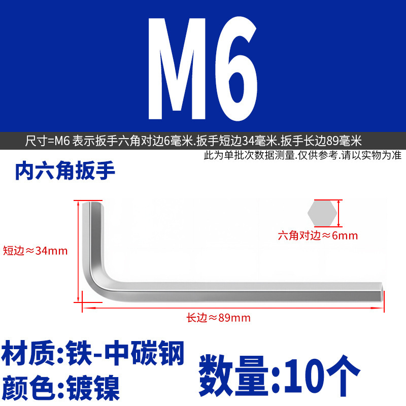 Yidi L型六角レンチ 焼入れニッケルメッキ ブラック六角キー M1.5M2M2.5M3M4M5M6M8M1012|undefined