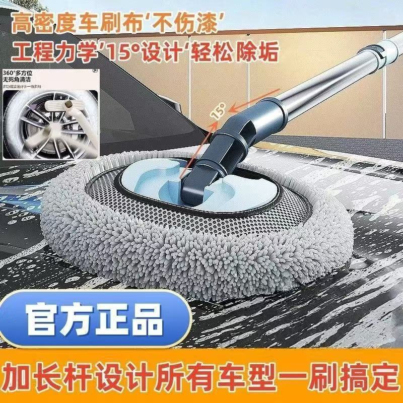 [bent model] telescopic and extended thick pole car brush + tire brush