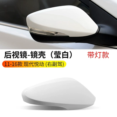 Mirror Accessories – Rearview mirror/rearview mirror - 11-16-yuedong-shell-white-with-light-groove-right-passenger