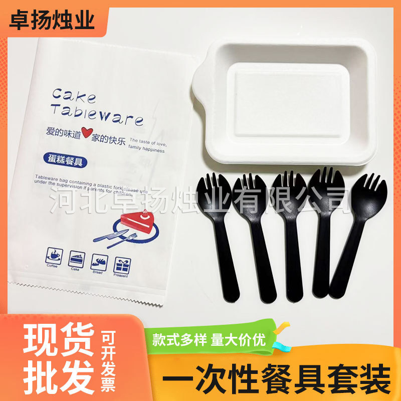 Disposable Cake Knife and Fork Plate suit Birthday Party Cake Cutlery Plate Candle Fork Plate suit Combination