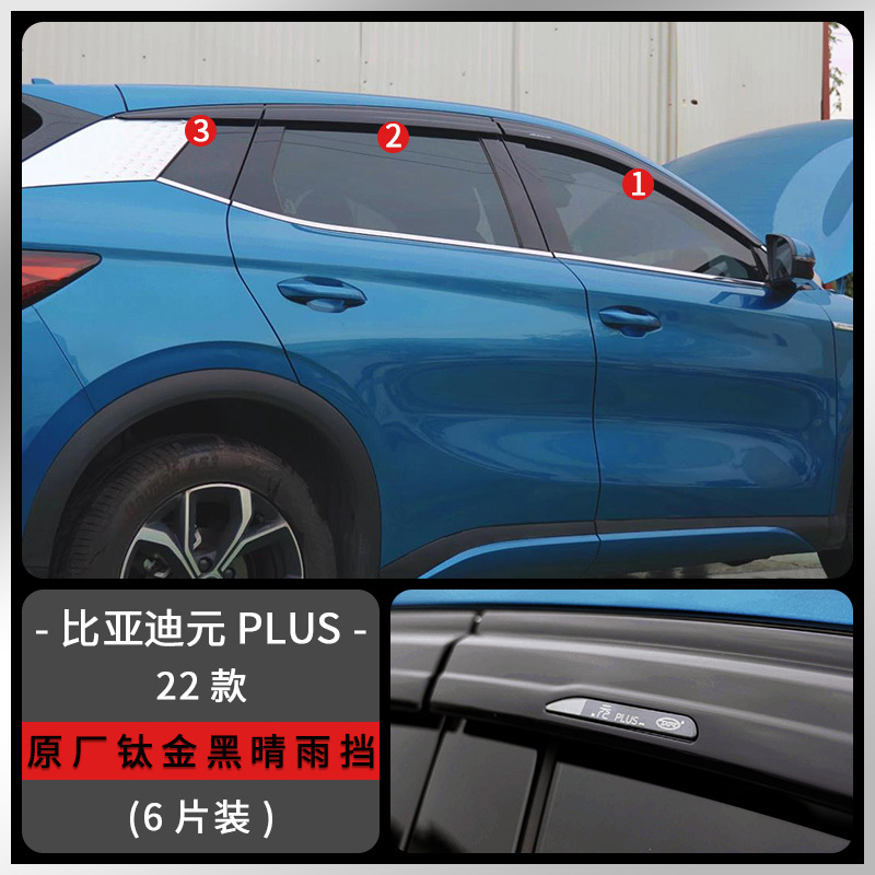 Tenxinrui se aplica a BYD Yuan Plus ATTO3 lluvia escudo ventana lluvia ceja modificación con luz insecto neto Accesorios