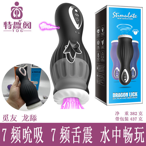 Miyou Tongue Vibration Sucking Dragon Licking Aircraft Cup Male Masturbator Charging Penis Exercise Oral Sex Wrapped With Adult Interest