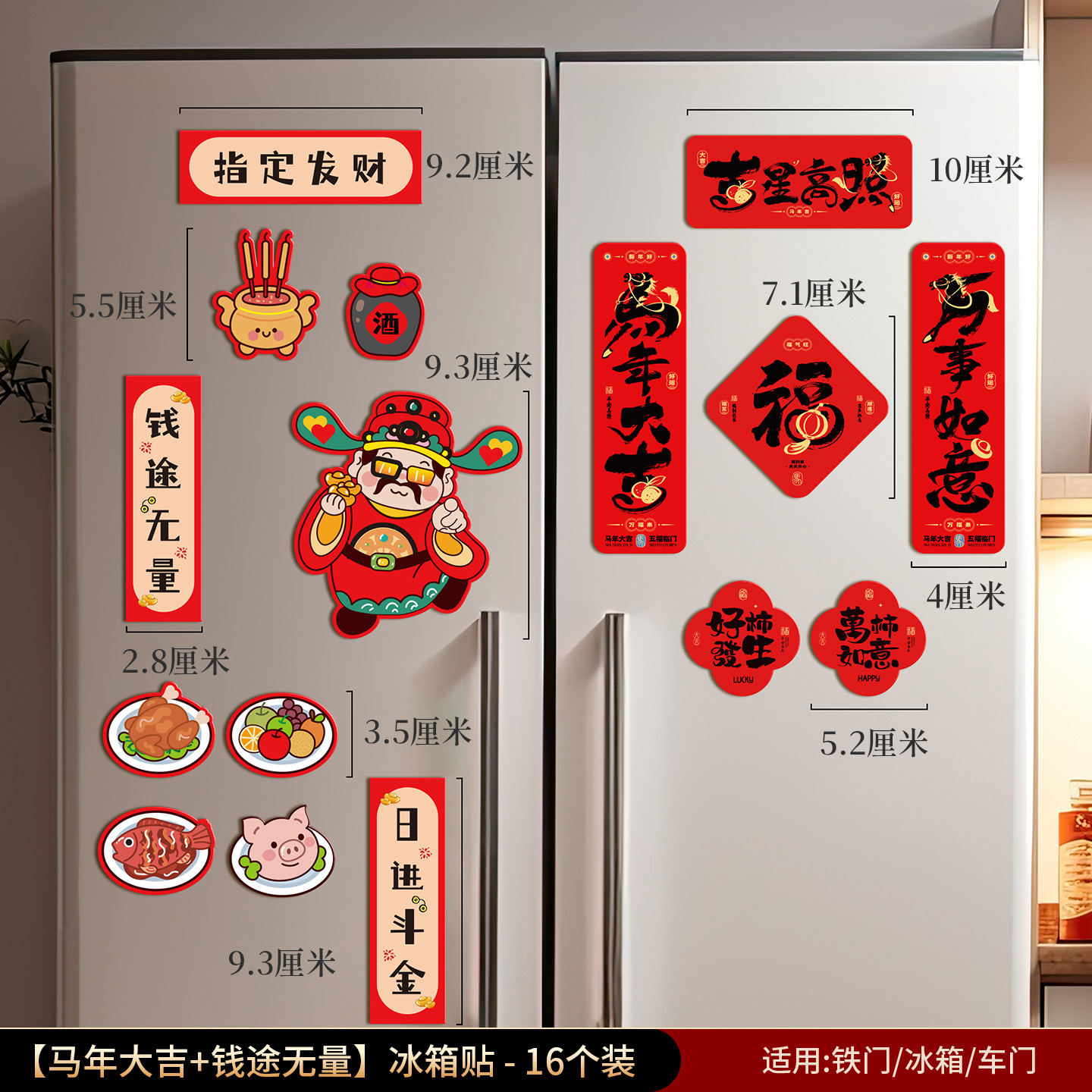 Decoraciones de Año Nuevo creativas pegatinas de refrigerador 2026 Año del Caballo nuevo diseño de escena de Año Nuevo pequeño pareado pegatinas de succión creativas