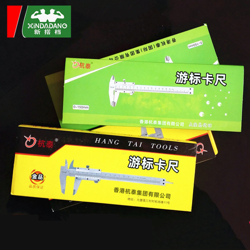 Hangtai Vernier Caliper 0-150 digital display 200 300mm mechanical vernier caliper depth overall vernier scale