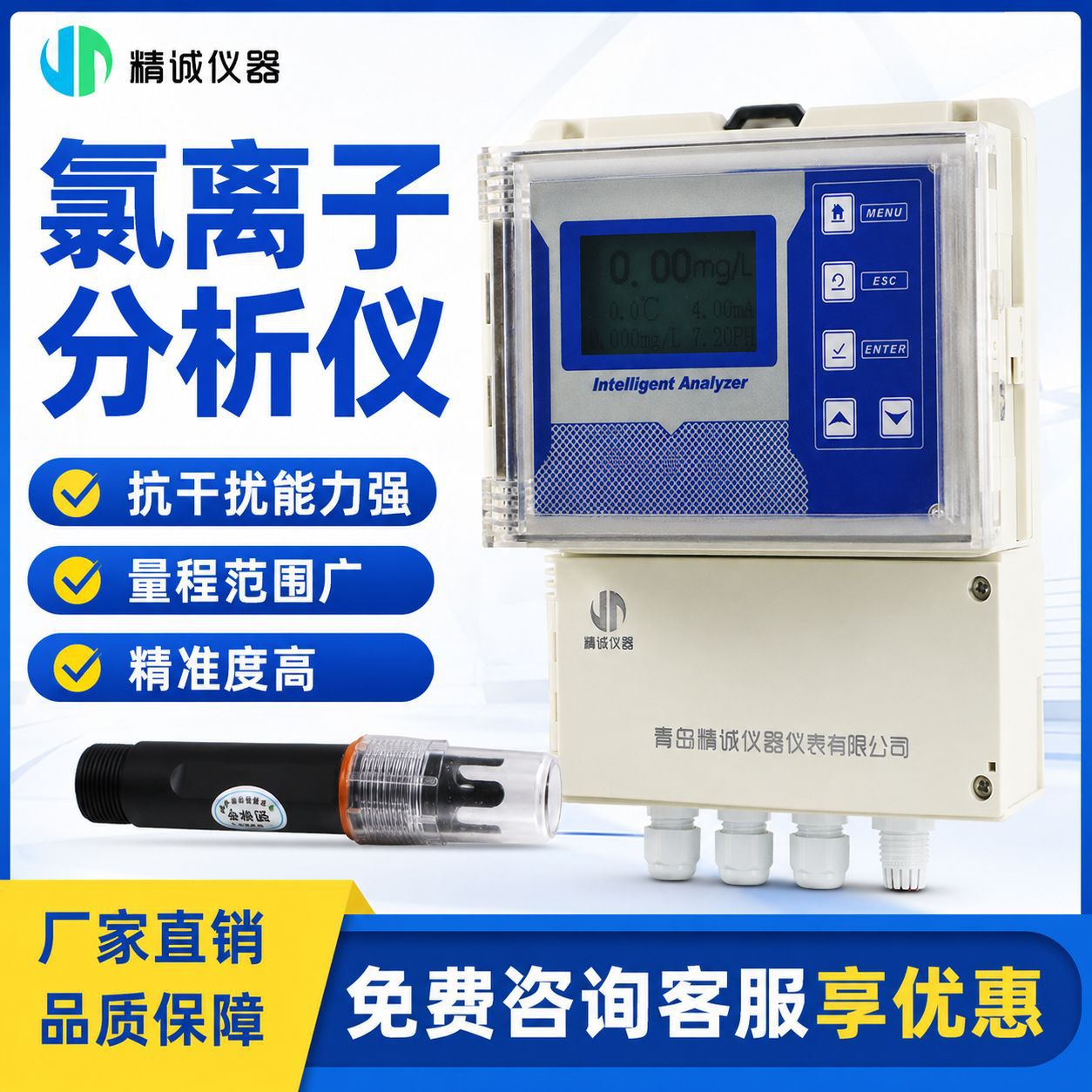 工业在线水质氯离子分析仪 工业污水实时监测氯化物含量检测仪