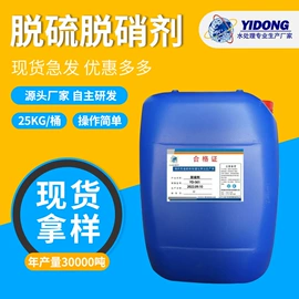 其他水处理;阻垢剂;消泡剂