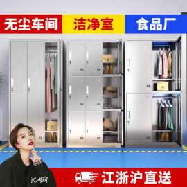 304不锈钢更衣柜员工储物柜工厂无尘净化车间食品厂洁净室六门