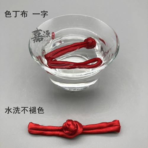 Factory Color Denim Fabric Disc Button One-piece Buttoned Handmade Tai Chi Suit Tangzhuang Qipao Button Ethnic Style Incoming Fabric Button Supply