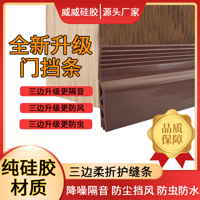 门缝门底密封条防风堵缝隔音玻璃防水条隔音木门防盗门挡风神器