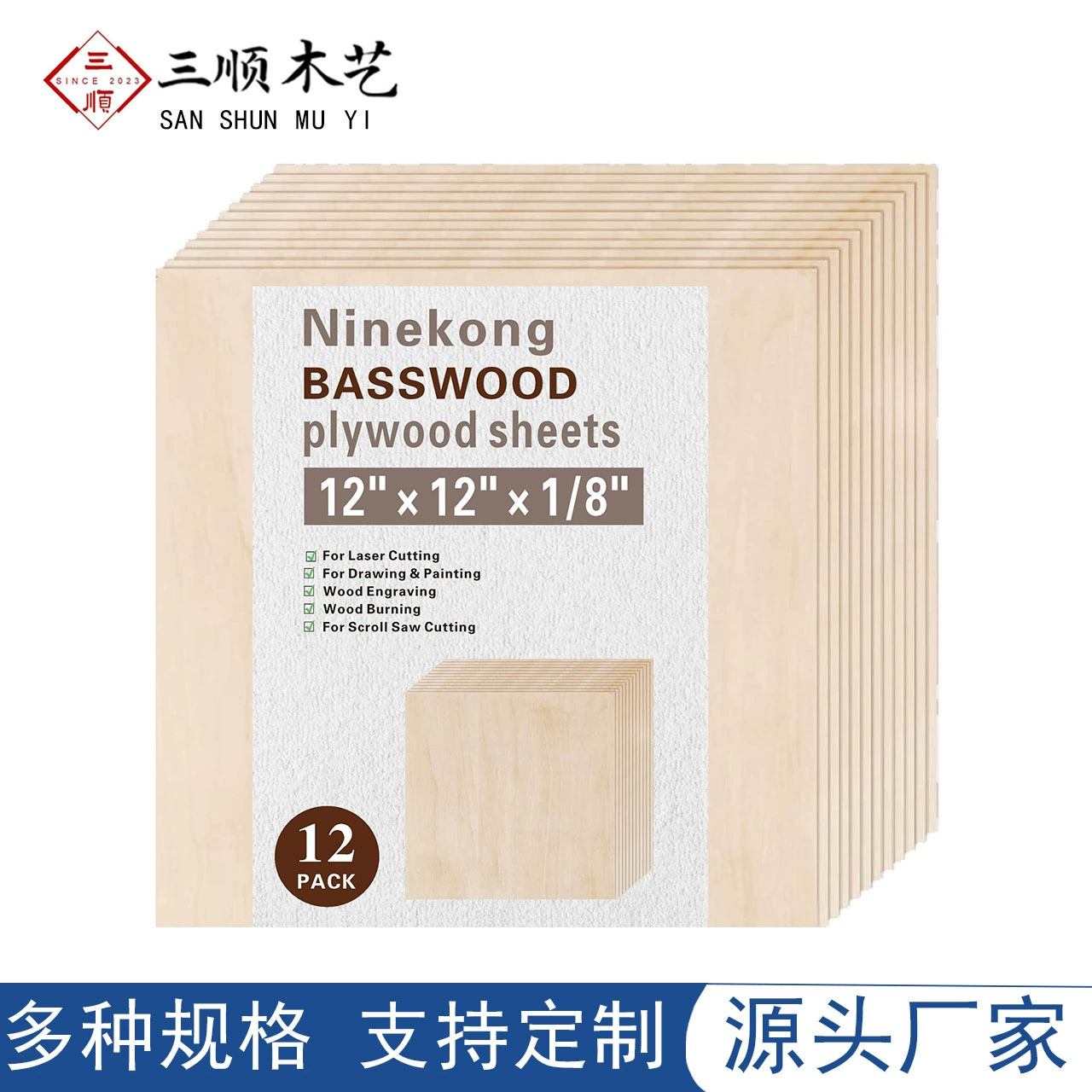 Доска из липы, фанерная доска, лазерная игрушечная доска, 3 мм, двусторонняя многослойная фанерная доска из липы по индивидуальному заказу