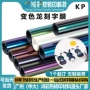 炫彩珠光跨境高弹乙烯基