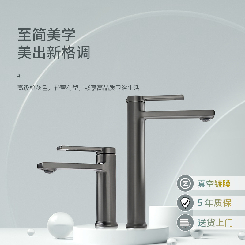 Toda la pistola de cobre, lavabo de baño simple y alto gris, grifo de agua fría y caliente, gabinete de baño, lavabo, grifo de una sola mano, hogar