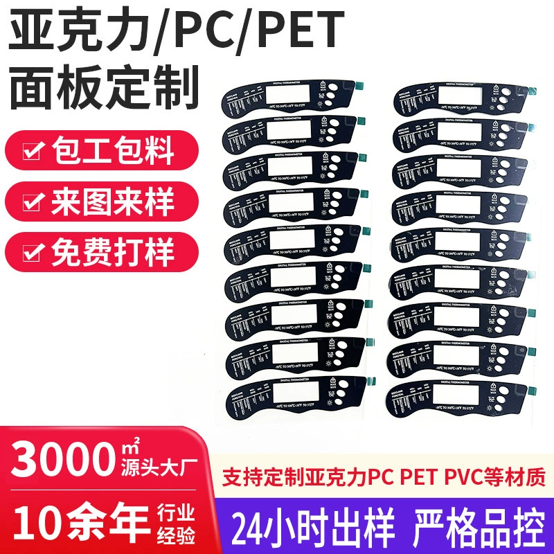 Кросс-граничный экспорт ЖК-экрана, акрилового ПК-дисплея, линзы, пользовательской панели кнопок из ПЭТ, антицарапинного медицинского устройства