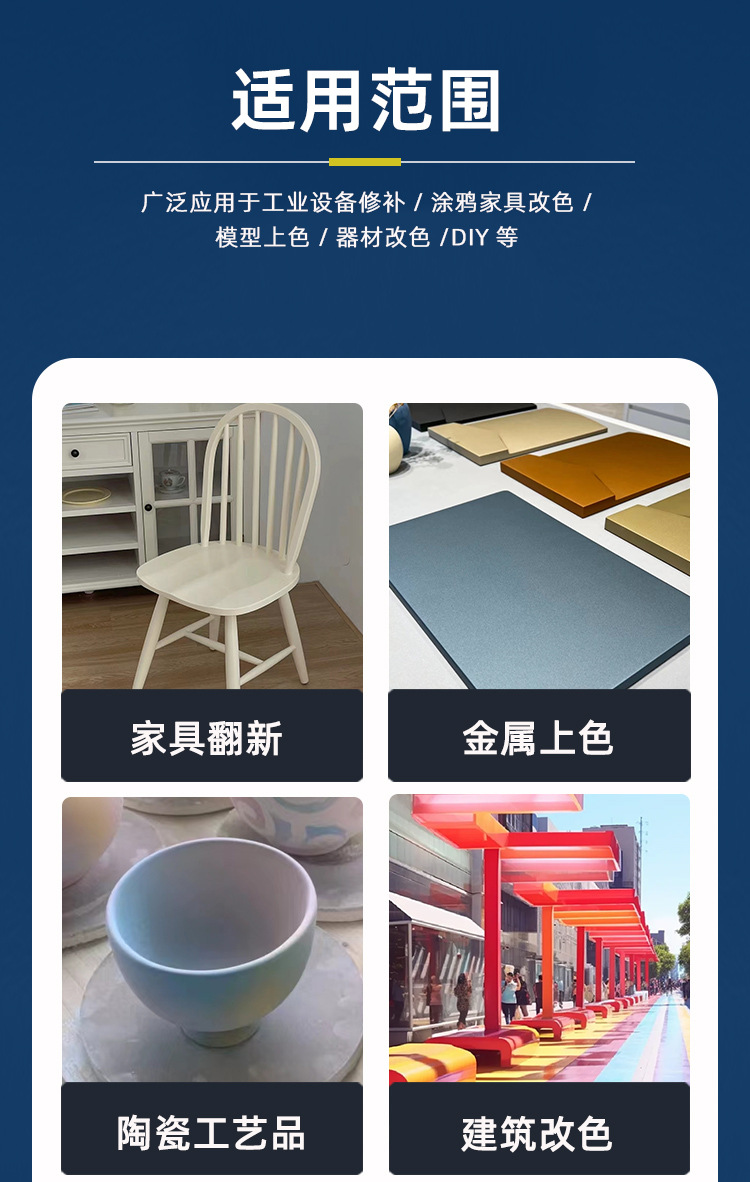 自喷漆屹百分详情_09