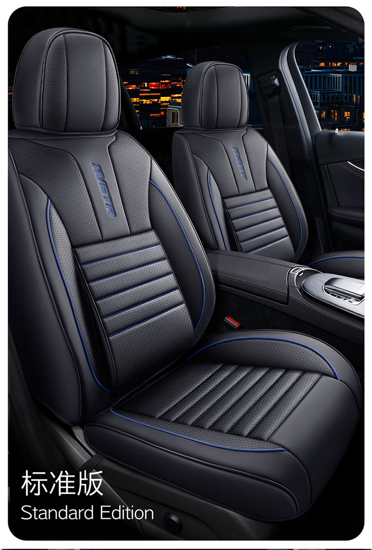 Full Leather Car Seat Cushion Four Seasons Universal Full Surround