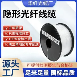 光缆;光纤电缆;网络光纤跳线