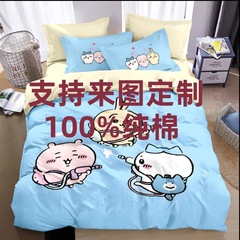 吉伊卡わぁ純綿ベッド4点セット綿子供漫画ベッド用品3点セット布団シーツベッド笠代発