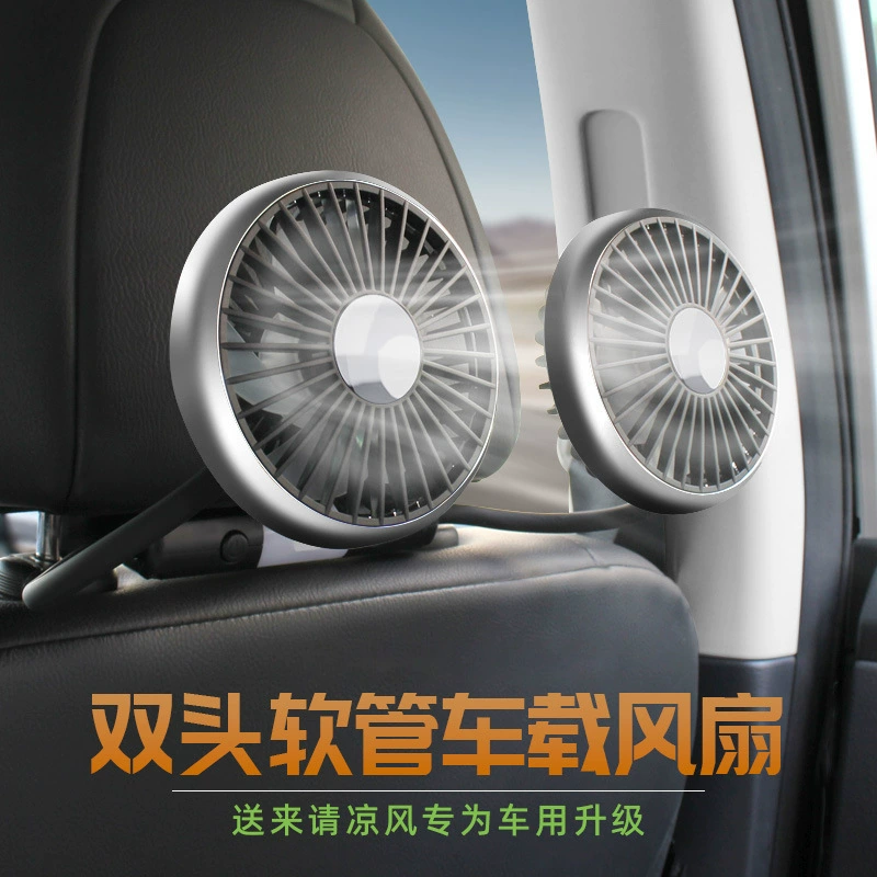 Автомобильный двухголовый вентилятор задний специальный 12В грузовик usb мощный внутри автомобиля сиденье небольшой вентилятор большой ветер