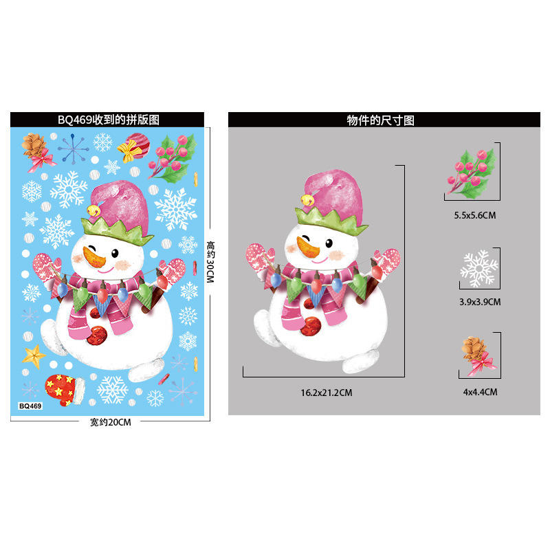 クリスマスパーティー装飾品キャンディー棒雪だるま雪雪静電ステッカー花輪ヘラジカサンタクロースガラスシール|undefined