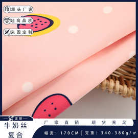 厂家定制牛奶丝复合针织布印花面料 秋冬婴童保暖内衣宠物家纺布