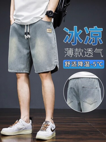 Summer thin star-pattern denim shorts, men's elastic straight loose handsome fashion brand casual five-quarter pants