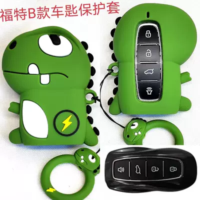 Cartoon car key protective cover Car key bag - ford-lightning-dragon-b-ring