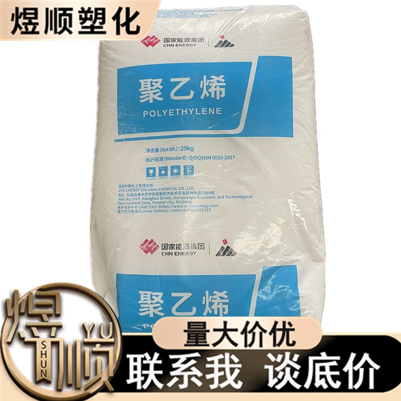 LDPE 2426H 神华新疆 吹膜级 耐候 薄膜级 低密度聚乙烯粒子
