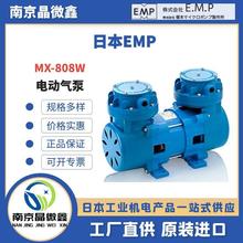 MX-808W늄Ӛ��Һ�w�ø�Ĥ���ձ�EMP