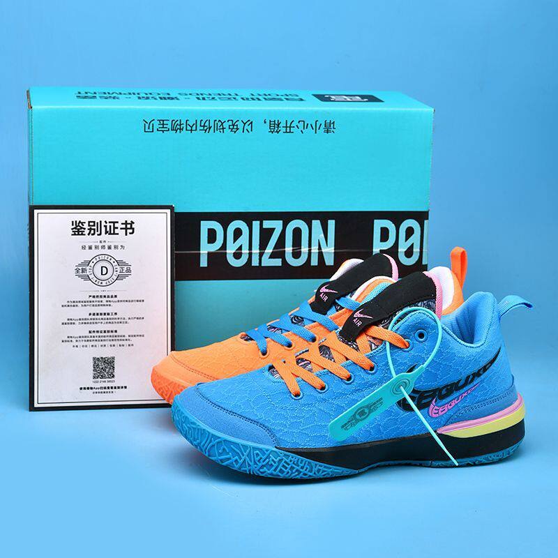 Basketball shoes for students