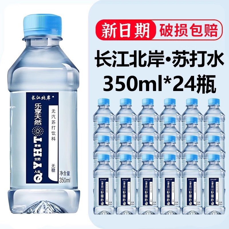 24饮用矿泉水备孕弱碱孕妇小瓶批苏打水整箱瓶无汽|undefined