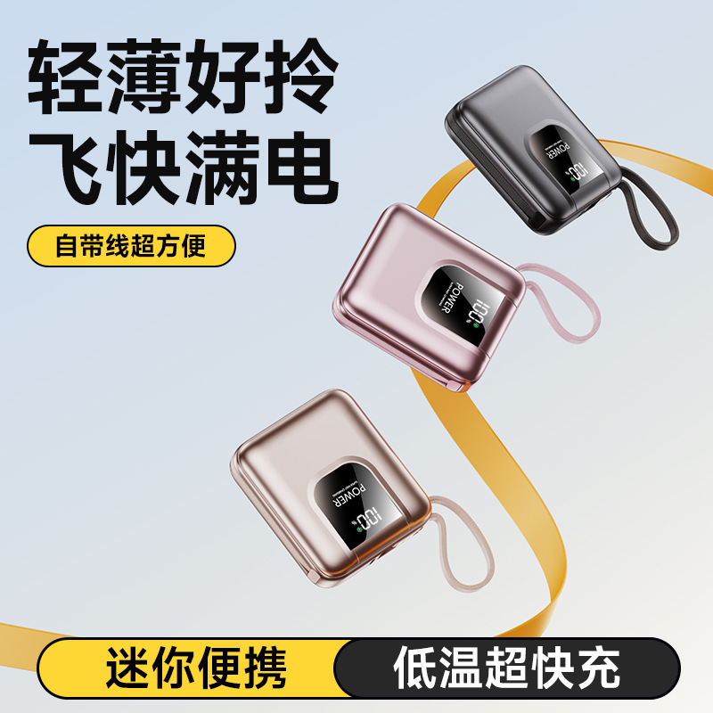 Mobile Phone Power Bank Fast Charging Large Capacity 22.5W Aircraft Can Carry 2W Built-In Cable Light and Portable Mobile Power Supply