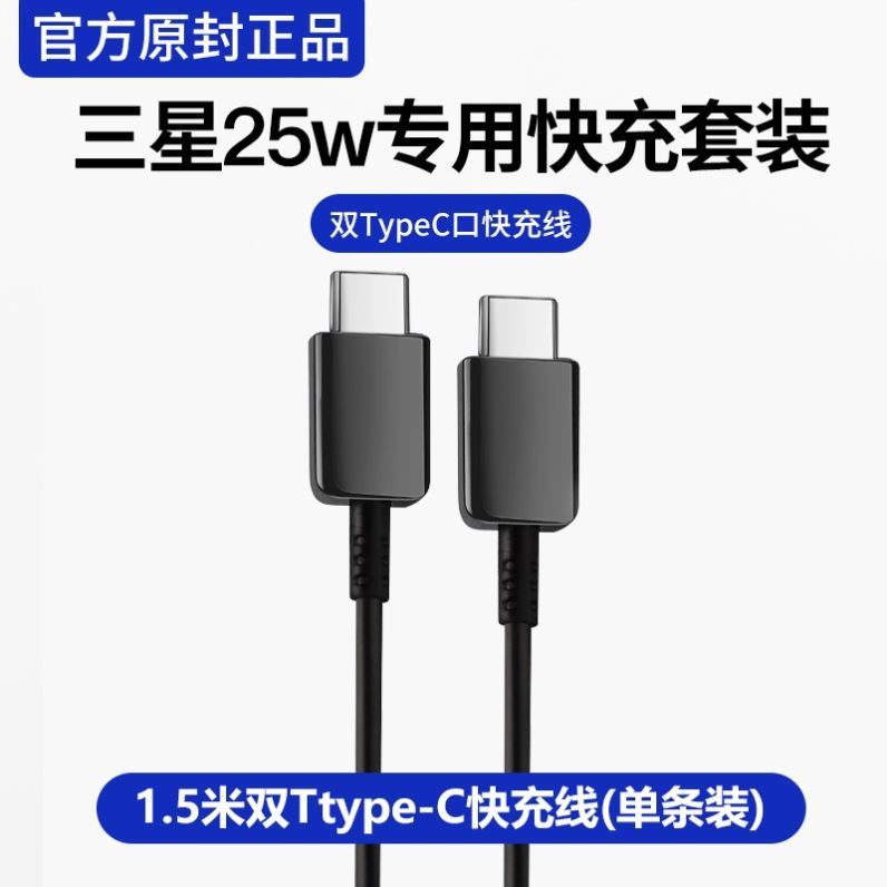Samsung 充電器 45 オリジナル W 高速充電 s25s24s23ultra/s22+/fold4/3/zflip5 に適しています。|undefined