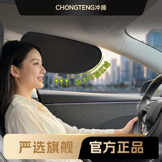 【严选】汽车侧窗遮阳挡防晒遮阳板车窗静电吸附式遮阳帘车用窗帘