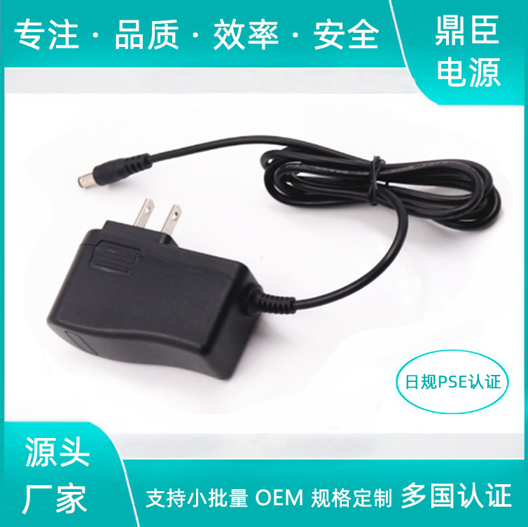 自主研发日规12V2A电源PSE认证智能数码产品适配器DC头5521接口