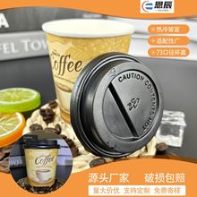 73mm口径小号试吃杯迷你品尝咖啡纸杯盖小料纸碗白色蘸料杯PS杯盖