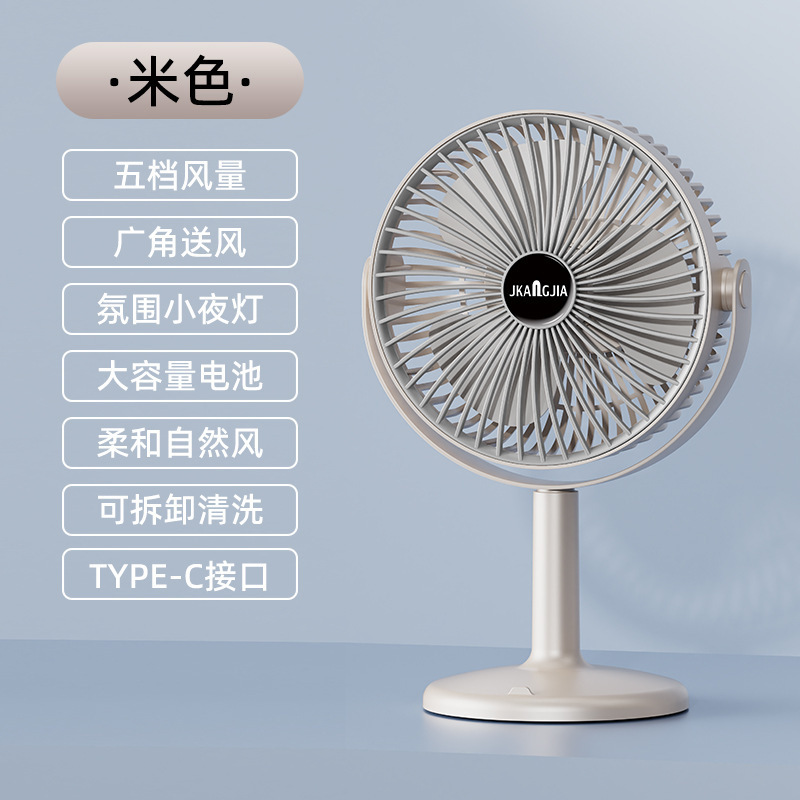 ポータブル充電デスクトップライト扇風機オフィス家庭用扇風機USB充電学生小型扇風機|undefined