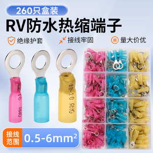 RV��ˮ��s����260ֻ���b�S�~��оȫ�^���䉺�Ӿ��^0.5-6mm&sup2;