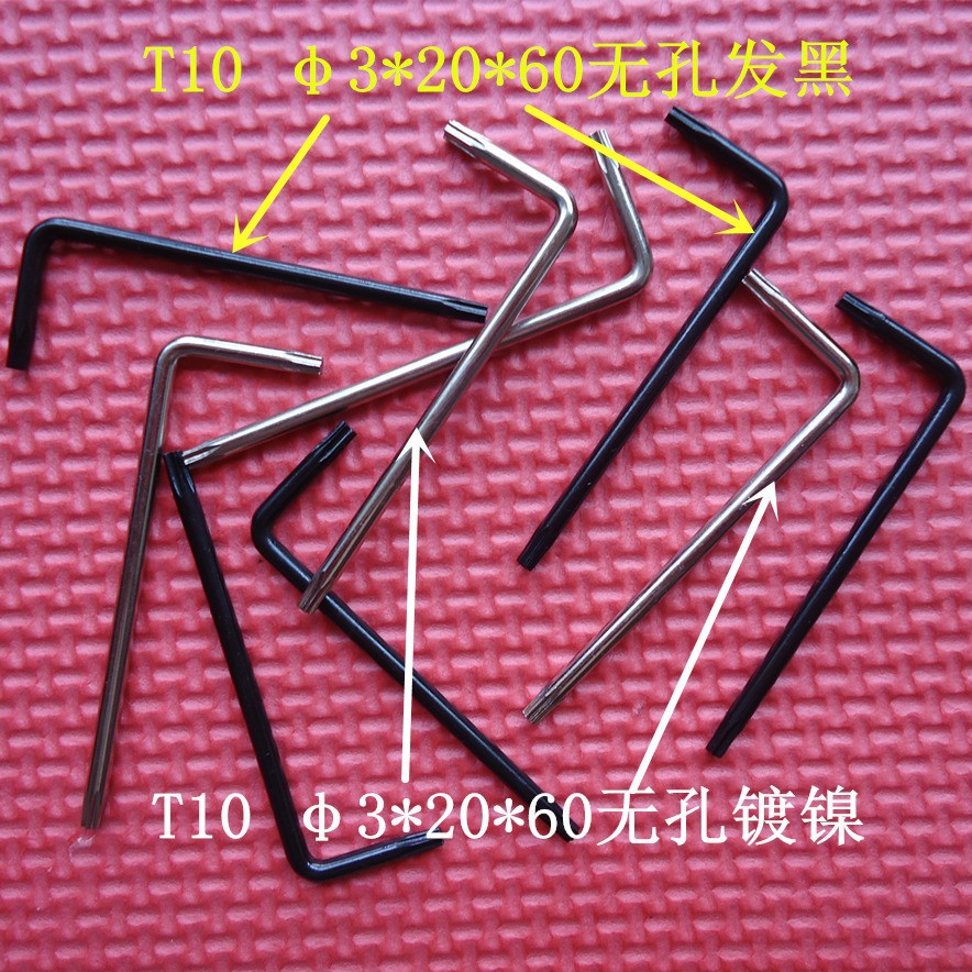 米星型梅花扳手T10防盗L型带孔米字扳手套装