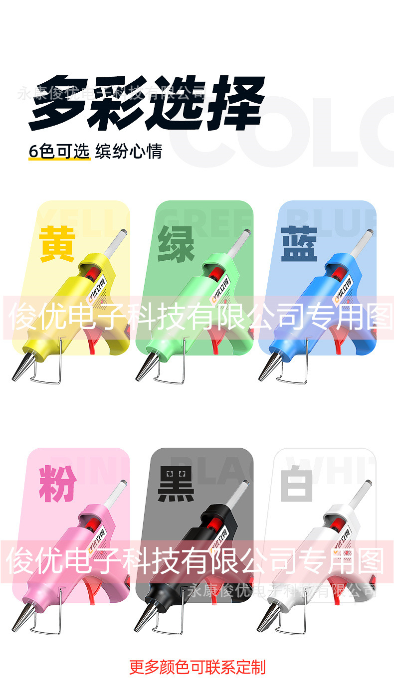 胶枪详情_09.jpg