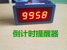 24V定时器提醒器单片机数码管数显工业定时器电子定时器
