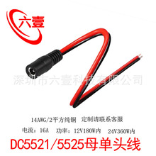 DC���^�Դ��5.5*2.1/2.5mm�����2ƽ��16A���~о�t�ھ��O�ؽ��^