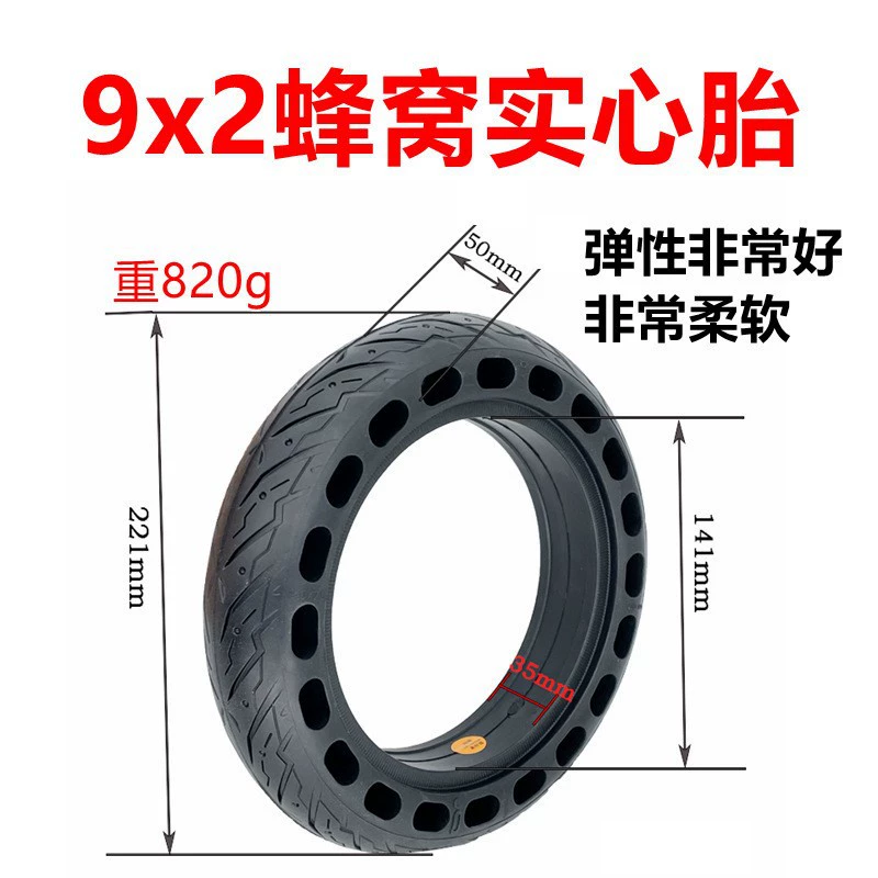 Бескамерная шина для электросамоката 9x2.0 (9*2.0), цельнолитая, сотовая, E22, внешняя шина 9.5x2 (9.5*2)