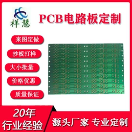 PCB电路板;刚柔结合板;覆铜板材料