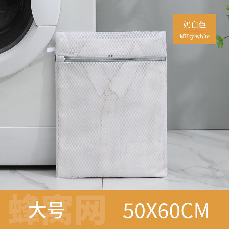 90g 화이트 허니콤 세탁망 세탁기 전용 의류 속옷 브라 보호 세탁망