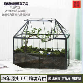 玻璃温室花房微景观装饰透明玻璃造景花盆容器创意园艺玻璃花房