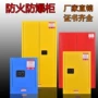 加仑工业易燃防爆箱防爆柜
