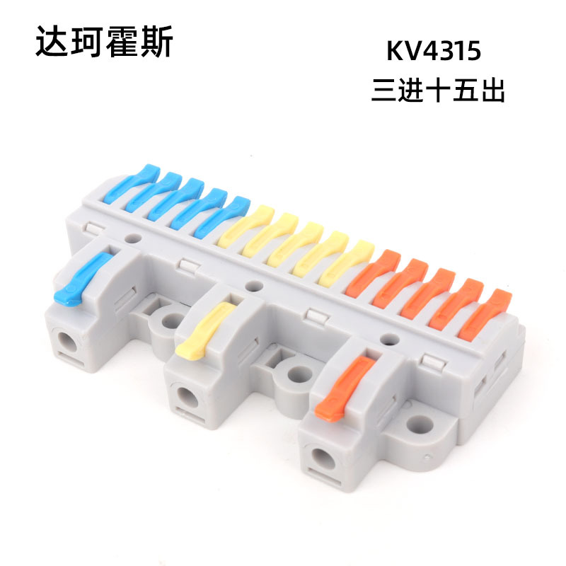 多进多出分线器快速接线端子电线连接神器快接头对接按压并线塑料