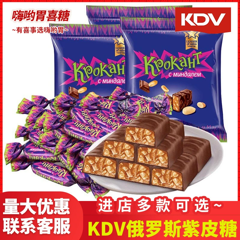 KDV импортирует русский фиолетовый сахар с ручной подаркой свадебный конфет шоколадные конфеты конфеты оптовая продажа