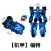 【Basic Edition】 Blue FUTE